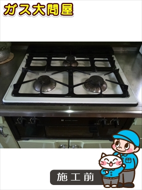愛知県知多市でのRHS31W17G24R-STWへの交換工事前の状態（名古屋南店）