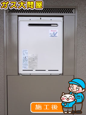 福岡県福岡市早良区でのRUF-A2000AW(A)への交換工事（早良店施工）
