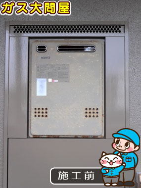 福岡県福岡市早良区でのRUF-A2000AW(A)への交換工事前の状態（早良店）