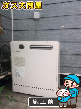 愛知県知多郡阿久比町でのGT-2050SARX-2 BLへの交換工事前の状態（名古屋南店）