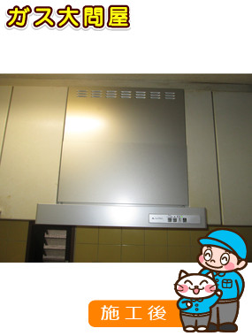 東京都渋谷区でのUSR-3A-AP602RSI(右排気)／USR-3A-AP602LSI(左排気)への交換工事（板橋店施工）