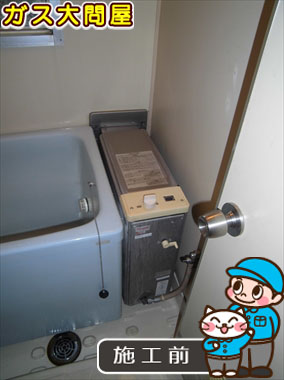 福岡県福岡市博多区でのRBF-ASBNへの交換工事前の状態（福岡南店）