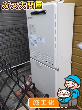 愛知県名古屋市港区でのGT-2050SAWX-2 BLへの交換工事（名古屋南店施工）