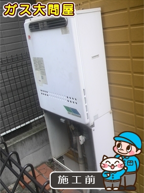 愛知県名古屋市港区でのGT-2050SAWX-2 BLへの交換工事前の状態（名古屋南店）