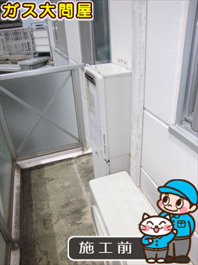 福岡県福岡市東区でのRUF-A2000SAW(A)への交換工事前の状態（福岡南店）