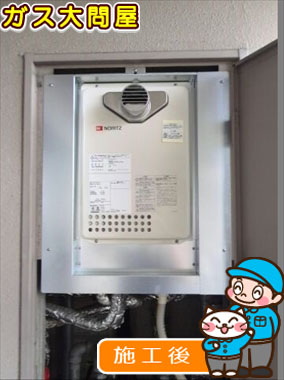 福岡県福岡市南区でのGQ-2037WS-Tへの交換工事（福岡南店施工）