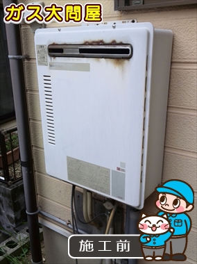 愛知県半田市でのRUF-A2000SAW(A)への交換工事前の状態（名古屋南店）
