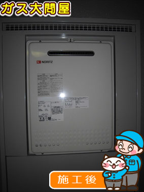 福岡県福岡市南区でのGT-1650AWX BLへの交換工事（福岡南店施工）