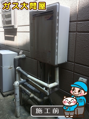 愛知県瀬戸市でのRUF-A2000SAW(A)への交換工事前の状態（名東店）