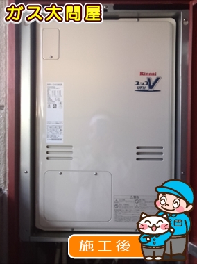 愛知県日進市でのRUFH-V2403AB(B)への交換工事（徳重店施工）
