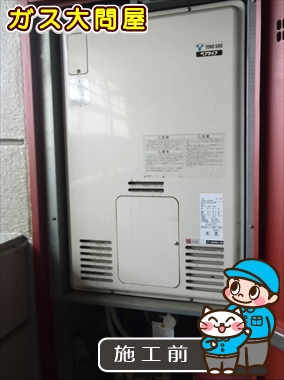 愛知県日進市でのRUFH-V2403AB(B)への交換工事前の状態（徳重店）