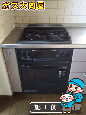 東京都大田区でのRS31W13H2R-BLへの交換工事前の状態（田園調布店）