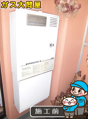 福岡県福岡市南区でのGQ-2039WSへの交換工事前の状態（福岡南店）