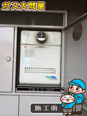 東京都大田区でのRUF-VK2400SATへの交換工事前の状態（田園調布店）
