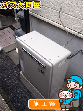 福岡県福岡市早良区でのRFS-A2000SAへの交換工事（早良店施工）