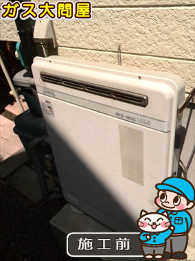 福岡県福岡市早良区でのRFS-A2000SAへの交換工事前の状態（早良店）
