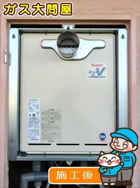 愛知県清須市でのRUF-A2003SAT(A)への交換工事（中村店施工）