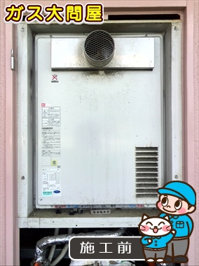 愛知県清須市でのRUF-A2003SAT(A)への交換工事前の状態（中村店）