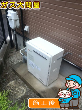 福岡県福岡市城南区でのGT-2050SARX-2 BLへの交換工事（福岡南店施工）