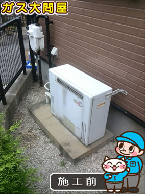 福岡県福岡市城南区でのGT-2050SARX-2 BLへの交換工事前の状態（福岡南店）