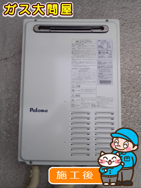 東京都世田谷区でのPH-163EWへの交換工事（世田谷店施工）