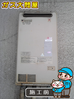 東京都世田谷区でのPH-163EWへの交換工事前の状態（世田谷店）