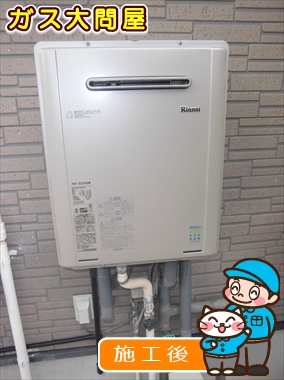 愛知県瀬戸市でのRUF-E2005AWへの交換工事（名東店施工）