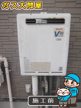 愛知県瀬戸市でのRUF-E2005AWへの交換工事前の状態（名東店）
