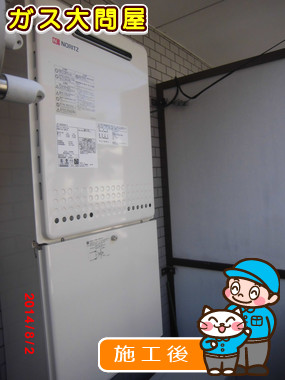 東京都品川区でのGT-1650SAWX-2 BLへの交換工事（品川武蔵小山店施工）