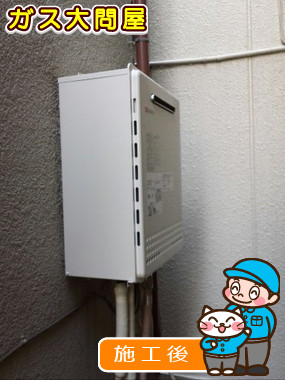 東京都江東区でのGT-2050SAWX-2 BLへの交換工事（浅草店施工）