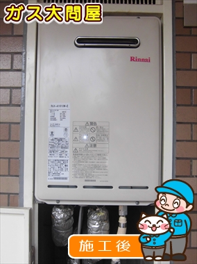 愛知県名古屋市西区でのRUX-A1610W-Eへの交換工事（中村店施工）
