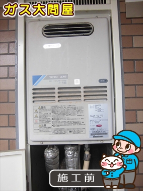 愛知県名古屋市西区でのRUX-A1610W-Eへの交換工事前の状態（中村店）