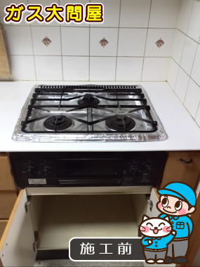 東京都大田区でのRS31W13A18RX-VLへの交換工事前の状態（田園調布店）