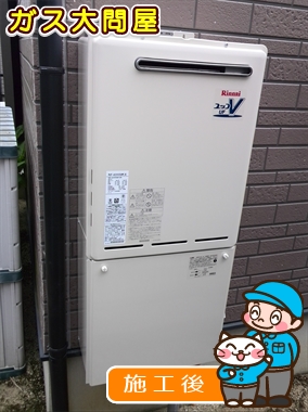 愛知県名古屋市名東区でのRUF-A2400SAW(A)への交換工事（名東店施工）