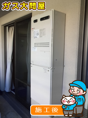 神奈川県横浜市鶴見区でのGTH-2444AWX3H BLへの交換工事（横浜東店施工）
