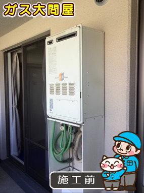 神奈川県横浜市鶴見区でのGTH-2444AWX3H BLへの交換工事前の状態（横浜東店）