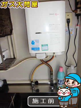 福岡県福岡市博多区でのPH-5BVへの交換工事前の状態（福岡南店）