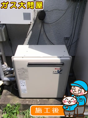 福岡県福岡市西区でのRFS-A2000SAへの交換工事（早良店施工）