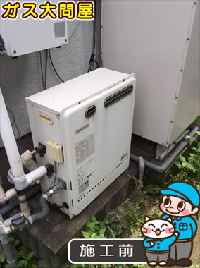 福岡県福岡市西区でのRFS-A2000SAへの交換工事前の状態（早良店）