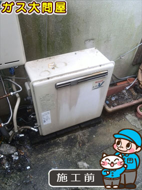 福岡県福岡市早良区でのRFS-A2000SAへの交換工事前の状態（早良店）