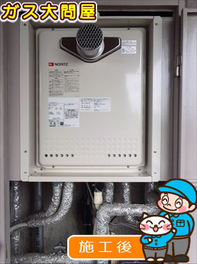 福岡県福岡市西区でのGT-2050SAWX-T-2 BLへの交換工事（早良店施工）