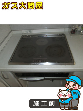 東京都品川区でのRS31W13A18RX-VLへの交換工事前の状態（品川武蔵小山店）