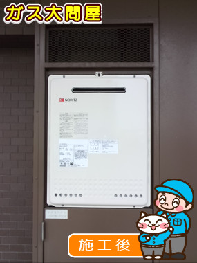 東京都大田区でのGT-2050SAWX-2 BLへの交換工事（田園調布店施工）
