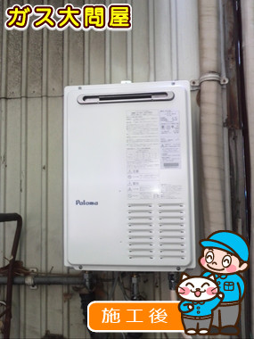 神奈川県川崎市中原区でのPH-203EWへの交換工事（川崎店施工）