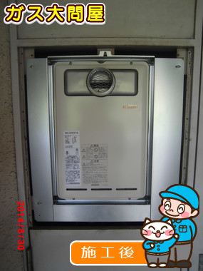 東京都世田谷区でのRUX-A1610T-Eへの交換工事（世田谷店施工）