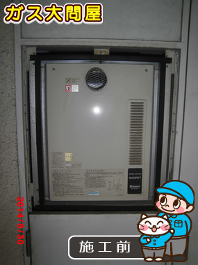 東京都世田谷区でのRUX-A1610T-Eへの交換工事前の状態（世田谷店）
