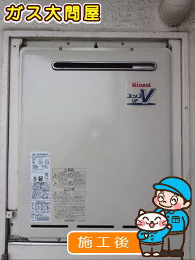 東京都練馬区でのRUF-A2000SAW(A)への交換工事（練馬店施工）