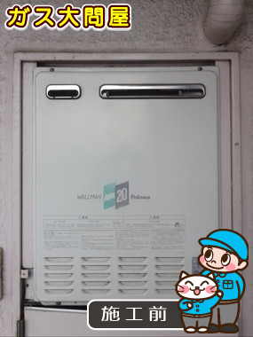 東京都練馬区でのRUF-A2000SAW(A)への交換工事前の状態（練馬店）
