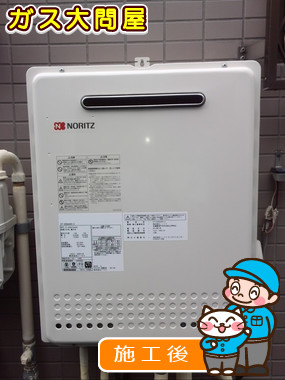 東京都大田区でのGT-2050AWX-2 BLへの交換工事（田園調布店施工）