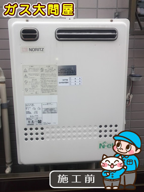 東京都大田区でのGT-2050AWX-2 BLへの交換工事前の状態（田園調布店）